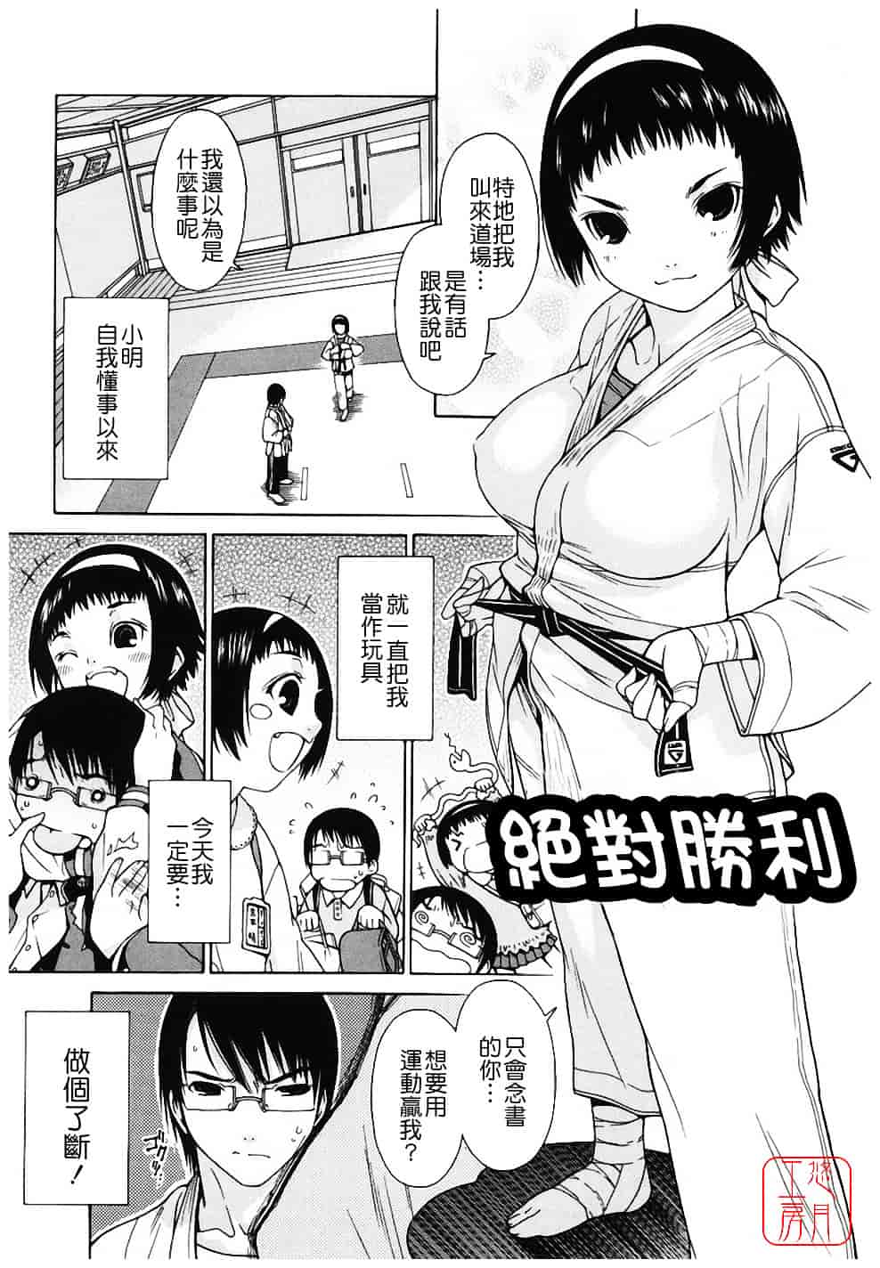 汉化版-[いけださくら] むにちち_第5集
