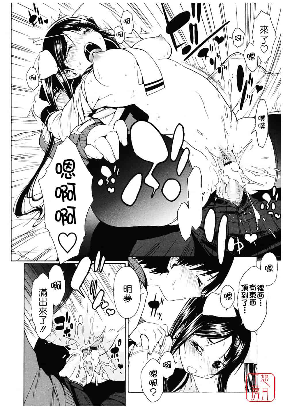 汉化版-[いけださくら] むにちち_第1集