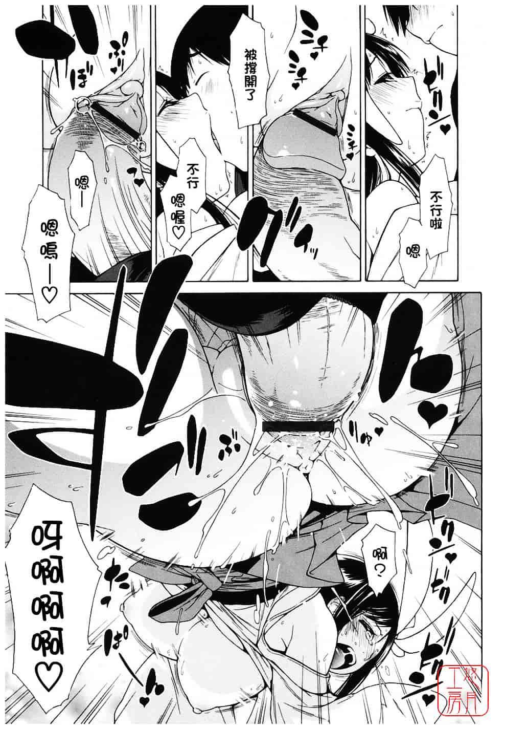 汉化版-[いけださくら] むにちち_第2集
