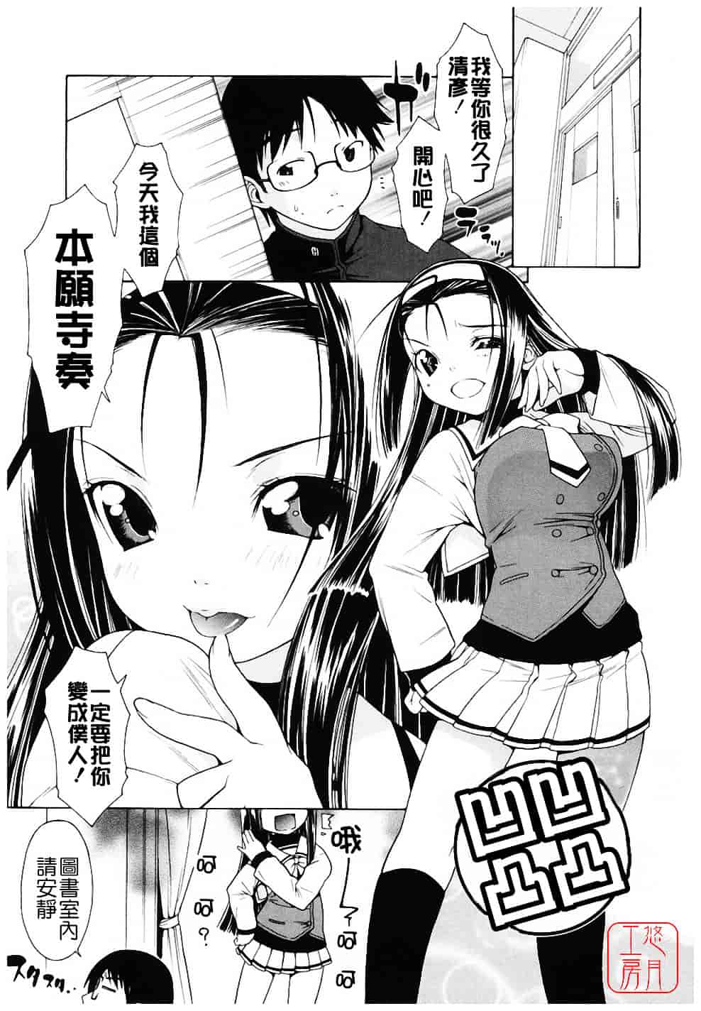 汉化版-[いけださくら] むにちち_第3集
