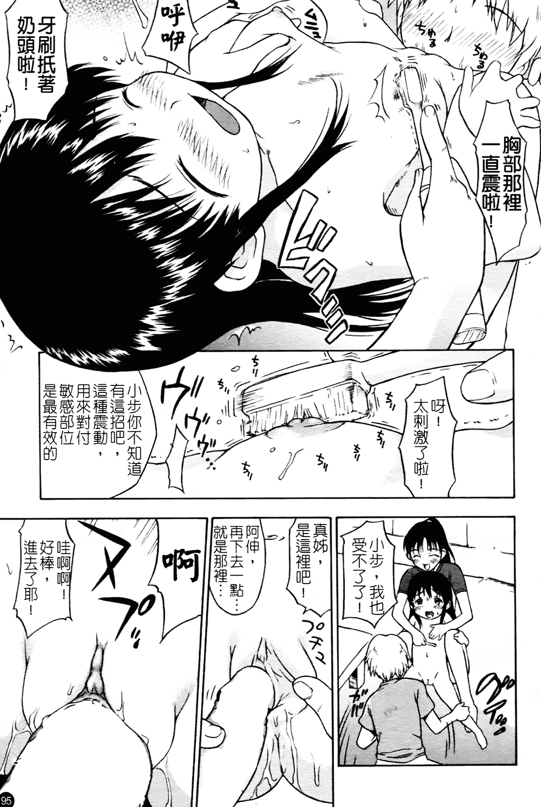 汉化版-[いさわのーり] あッ!りとるふらわ～_第3集