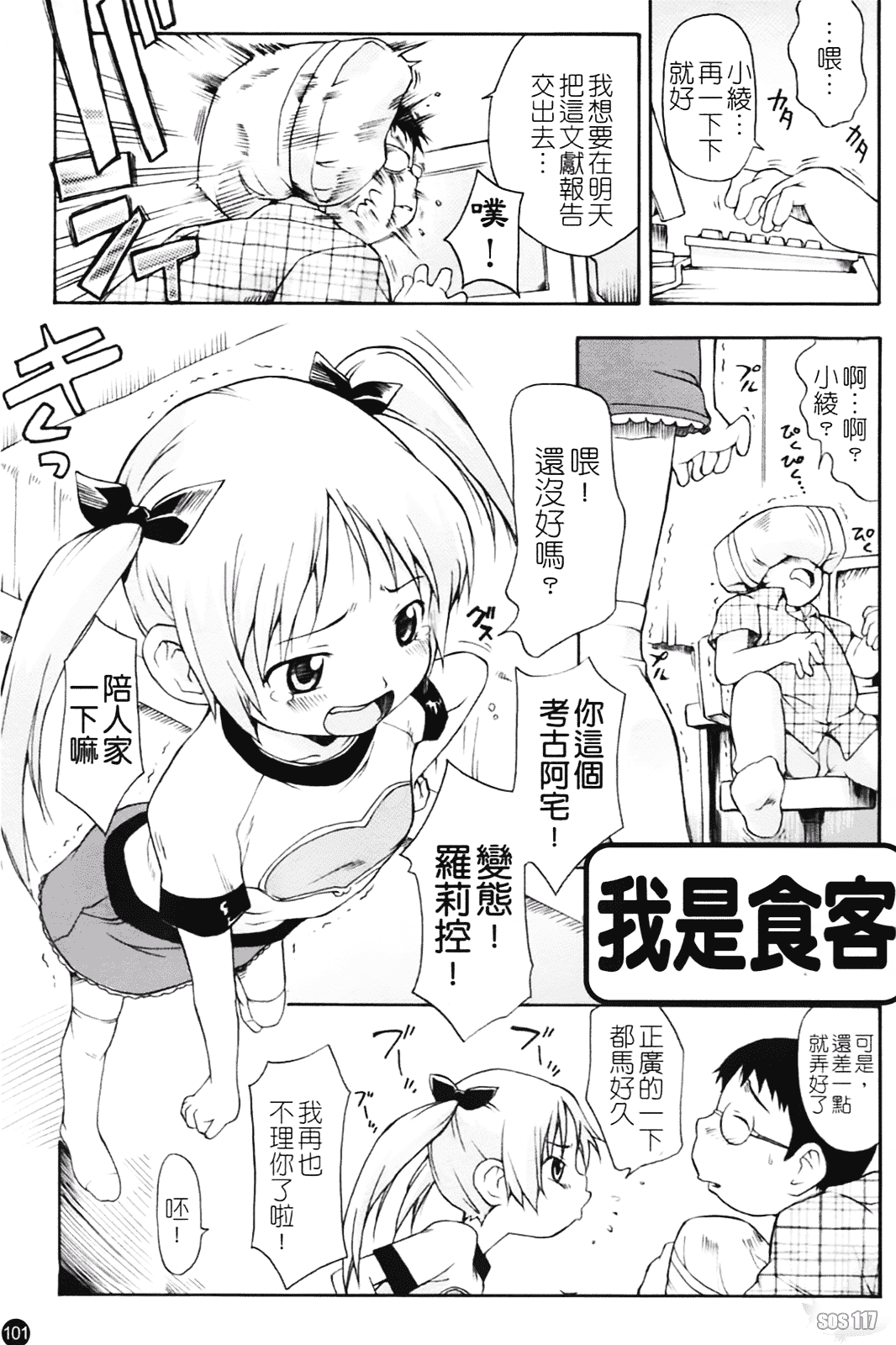 汉化版-[いさわのーり] あッ!りとるふらわ～_第3集