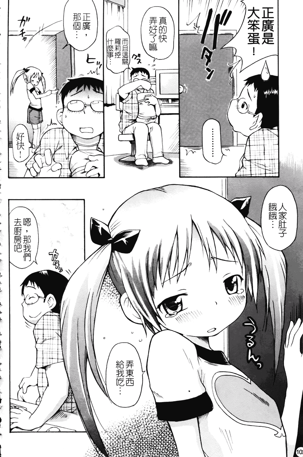 汉化版-[いさわのーり] あッ!りとるふらわ～_第3集