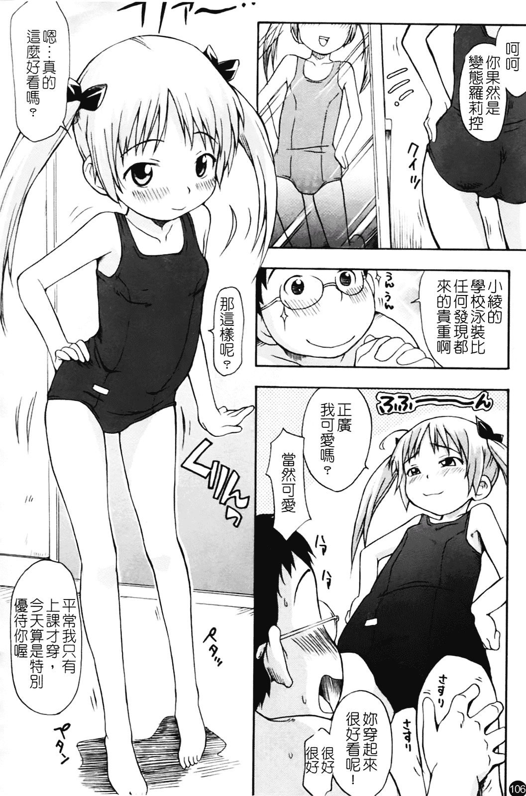 汉化版-[いさわのーり] あッ!りとるふらわ～_第3集