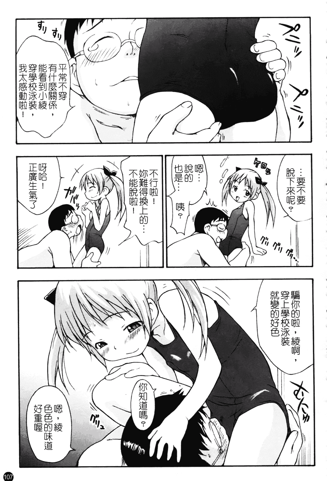 汉化版-[いさわのーり] あッ!りとるふらわ～_第3集