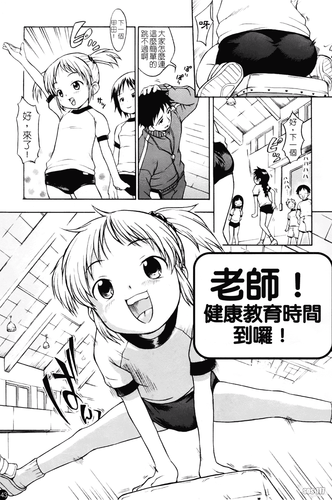 汉化版-[いさわのーり] あッ!りとるふらわ～_第4集