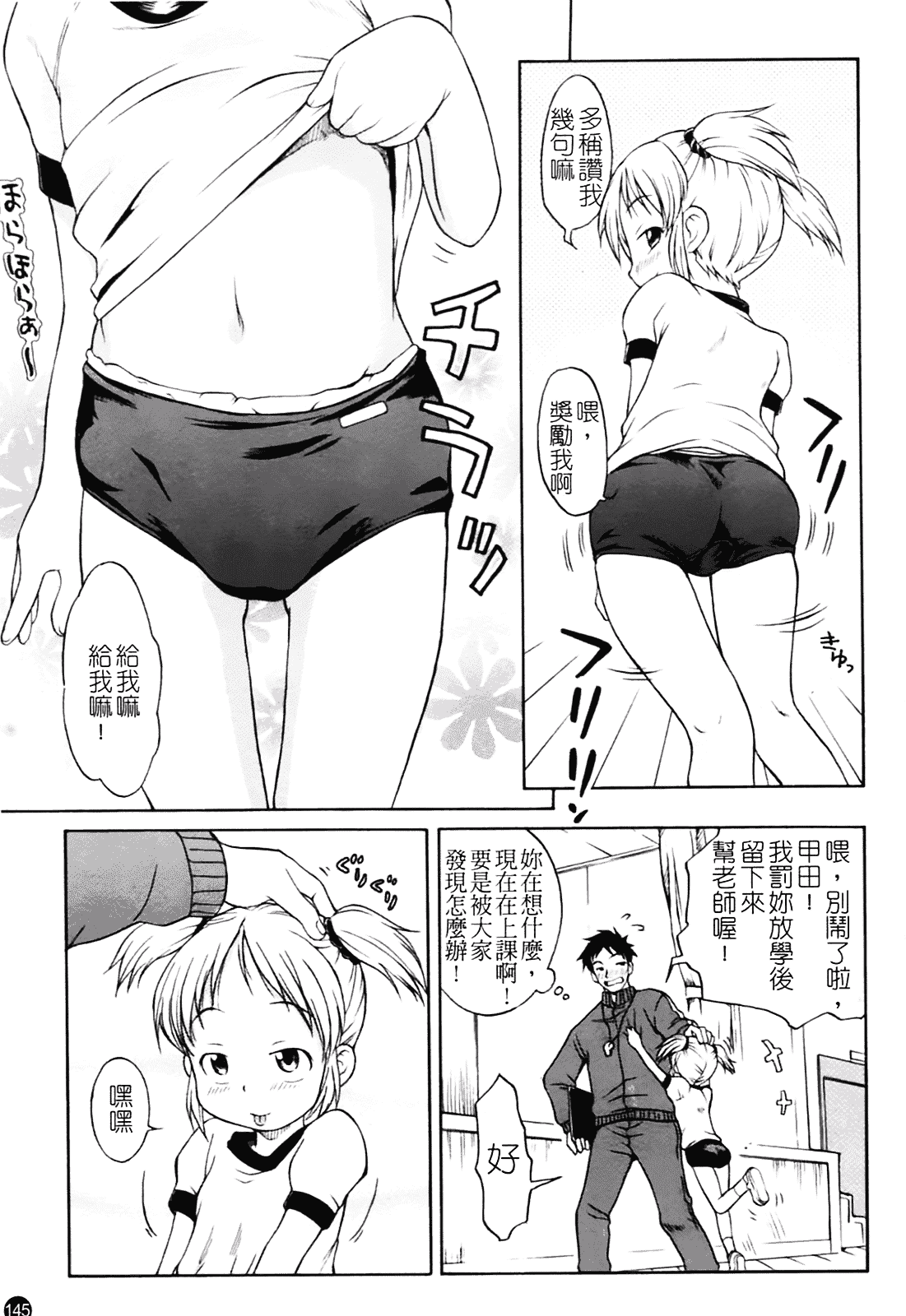 汉化版-[いさわのーり] あッ!りとるふらわ～_第4集