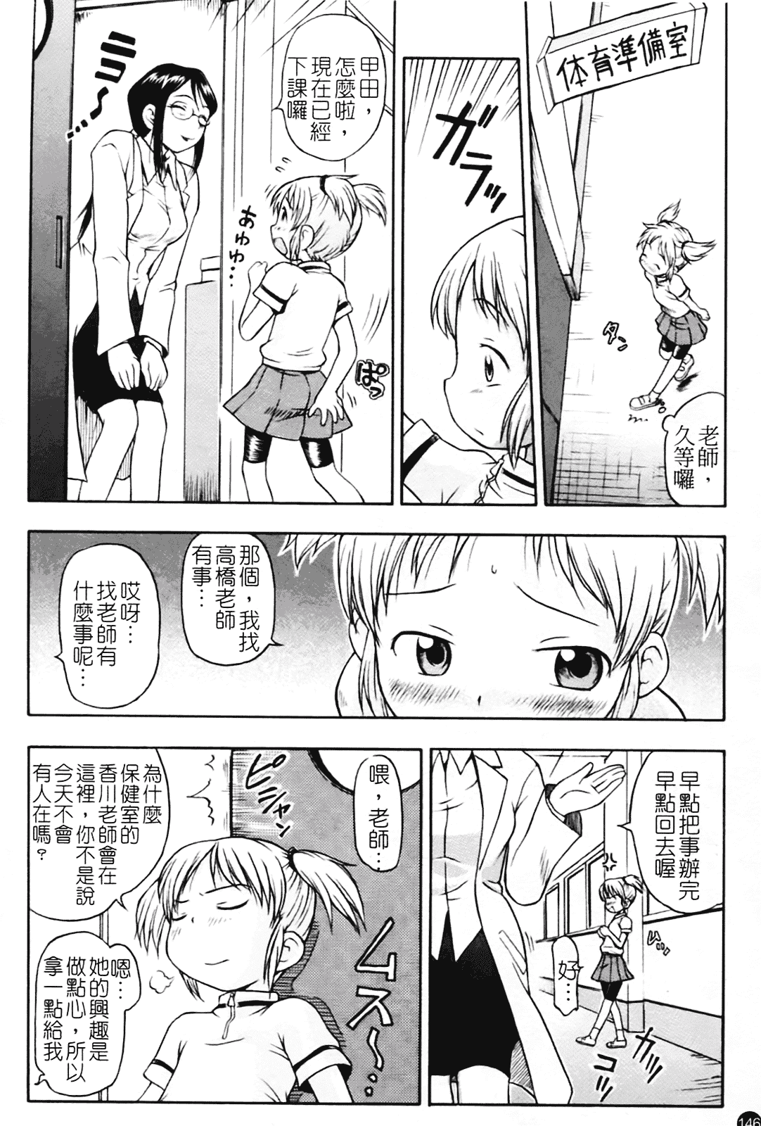 汉化版-[いさわのーり] あッ!りとるふらわ～_第4集