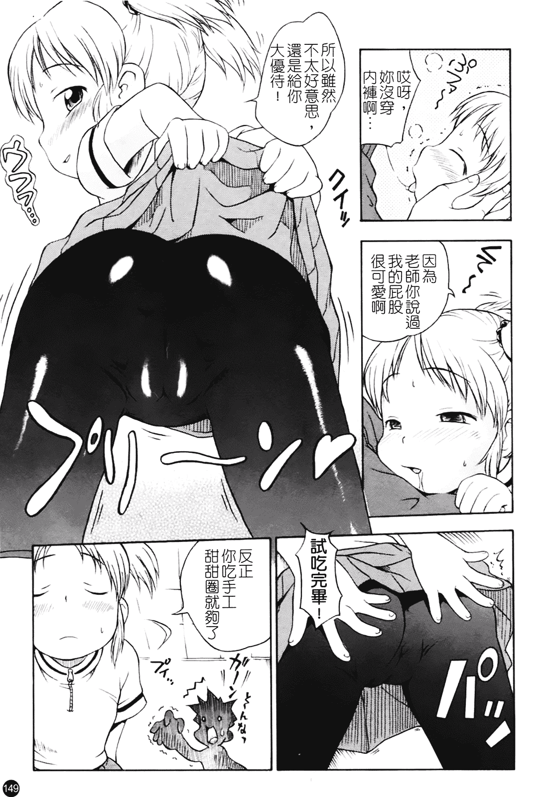 汉化版-[いさわのーり] あッ!りとるふらわ～_第4集