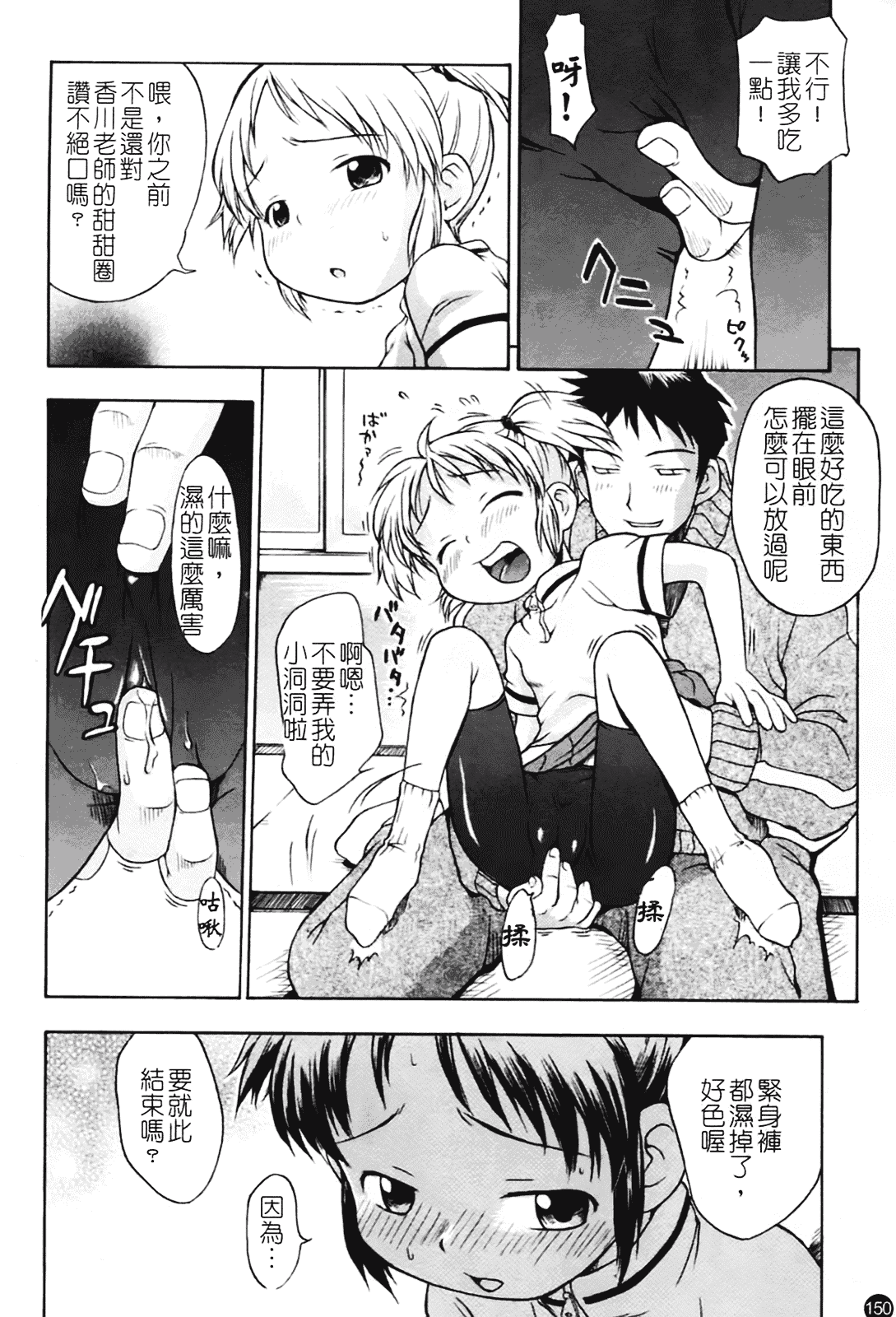 汉化版-[いさわのーり] あッ!りとるふらわ～_第4集