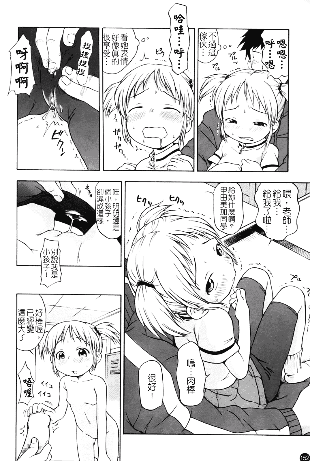 汉化版-[いさわのーり] あッ!りとるふらわ～_第4集