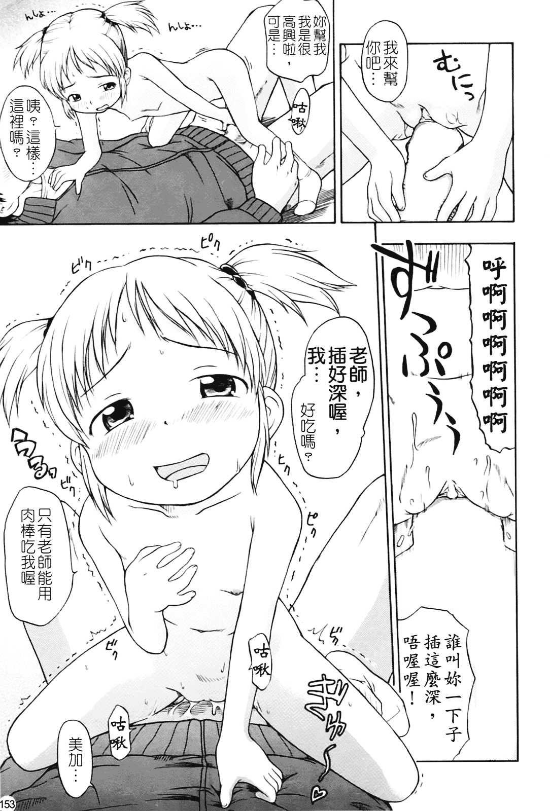 汉化版-[いさわのーり] あッ!りとるふらわ～_第4集