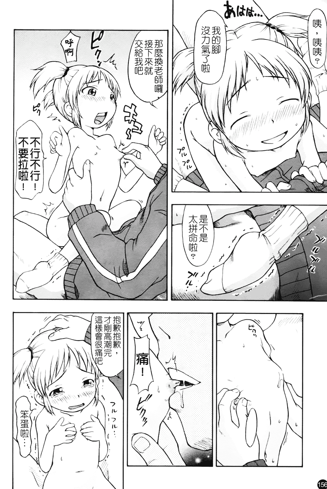 汉化版-[いさわのーり] あッ!りとるふらわ～_第5集
