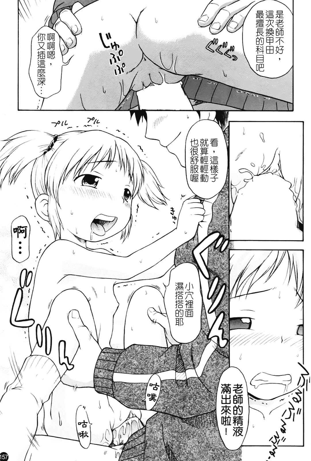 汉化版-[いさわのーり] あッ!りとるふらわ～_第5集