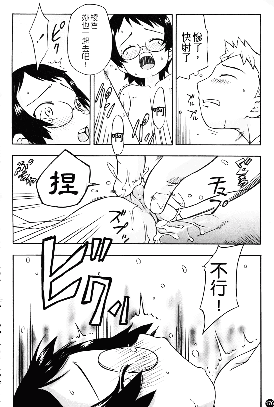汉化版-[いさわのーり] あッ!りとるふらわ～_第5集