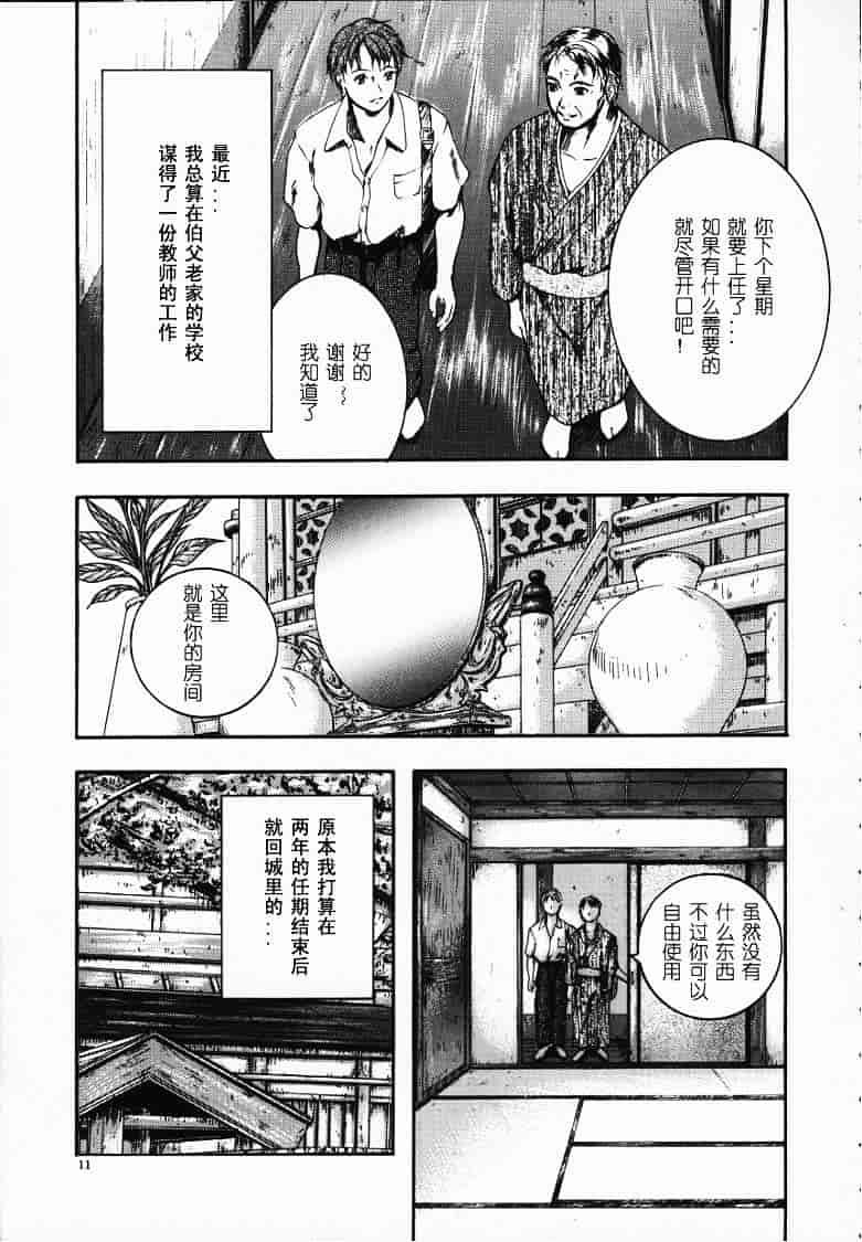 汉化版-[いずみきょうた] KAREN_第1集