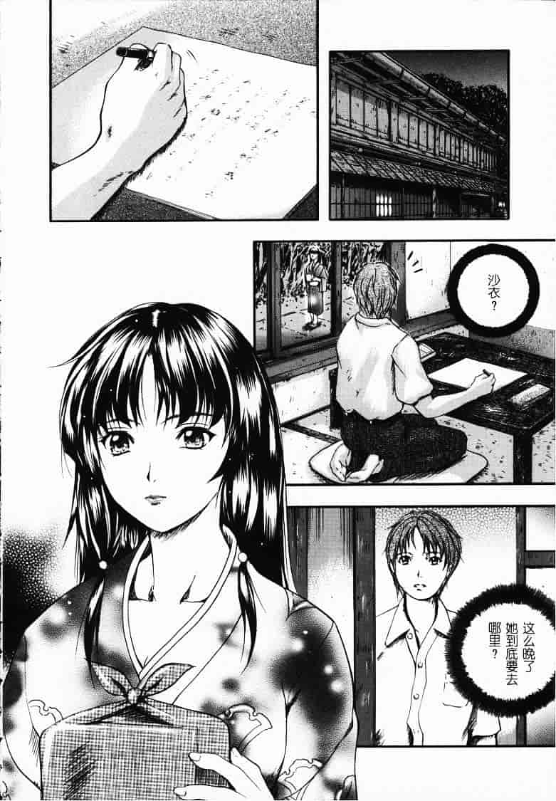 汉化版-[いずみきょうた] KAREN_第1集