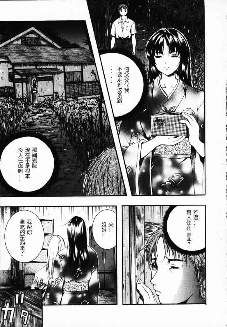汉化版-[いずみきょうた] KAREN_第1集
