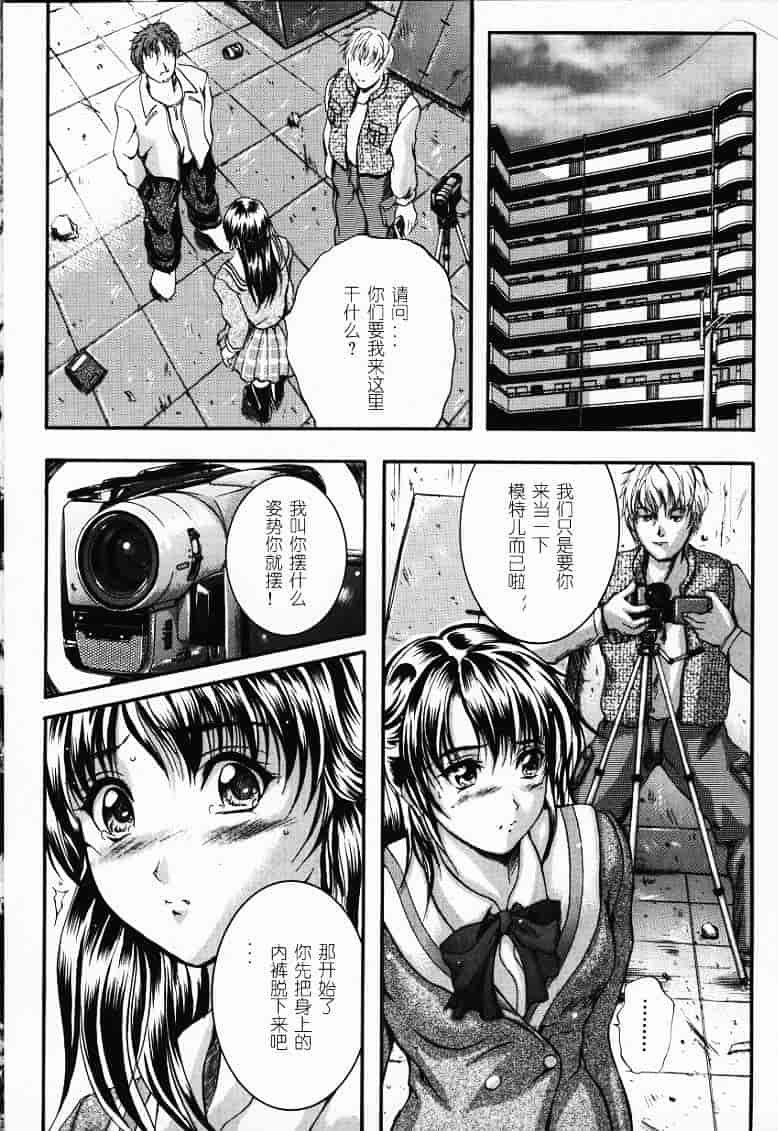 汉化版-[いずみきょうた] KAREN_第4集