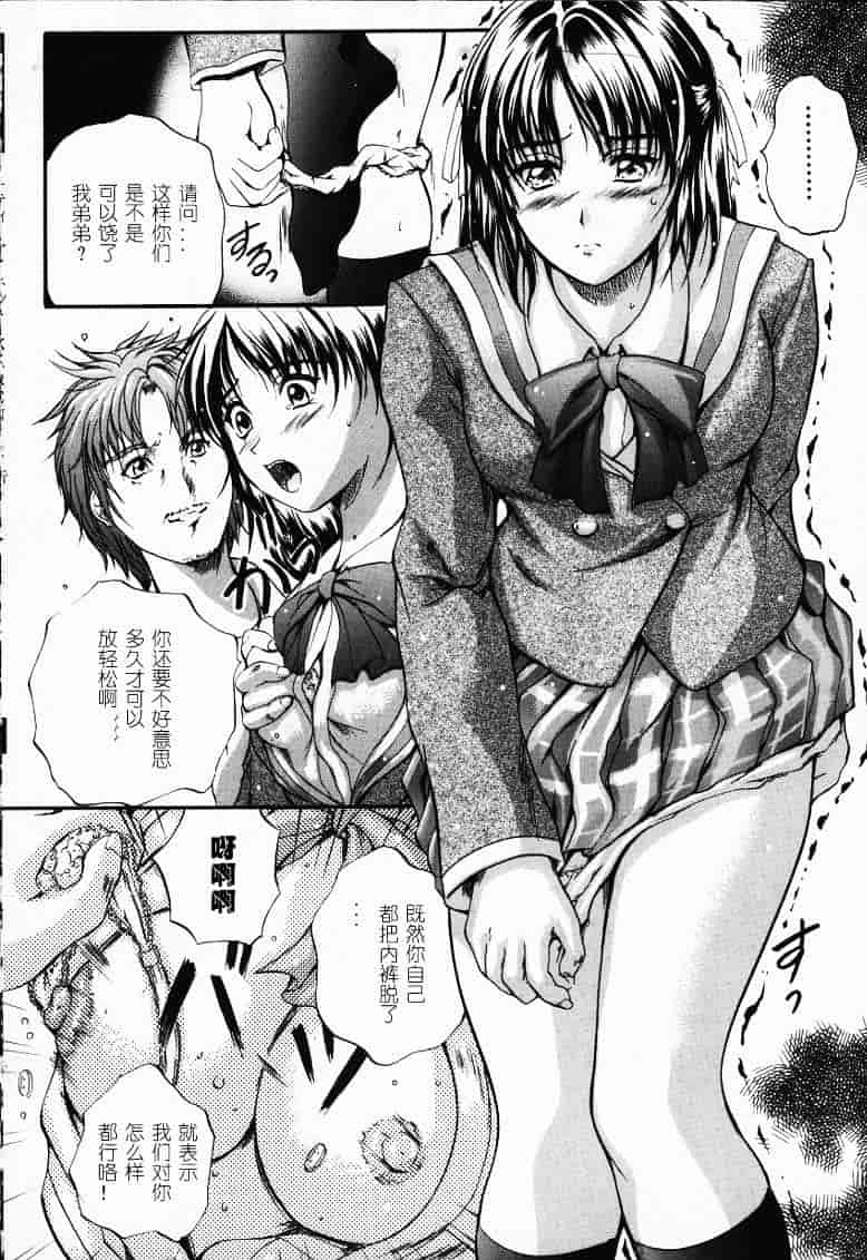 汉化版-[いずみきょうた] KAREN_第4集