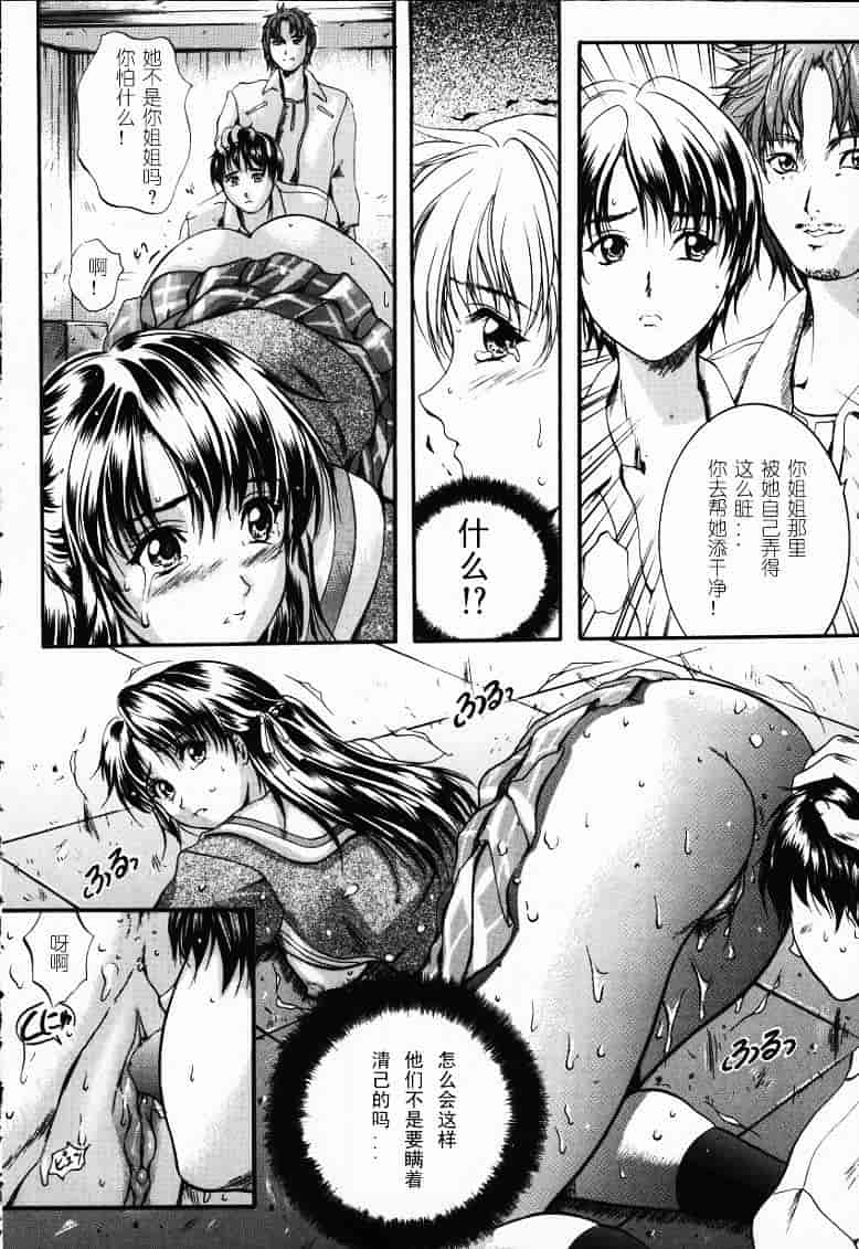 汉化版-[いずみきょうた] KAREN_第4集