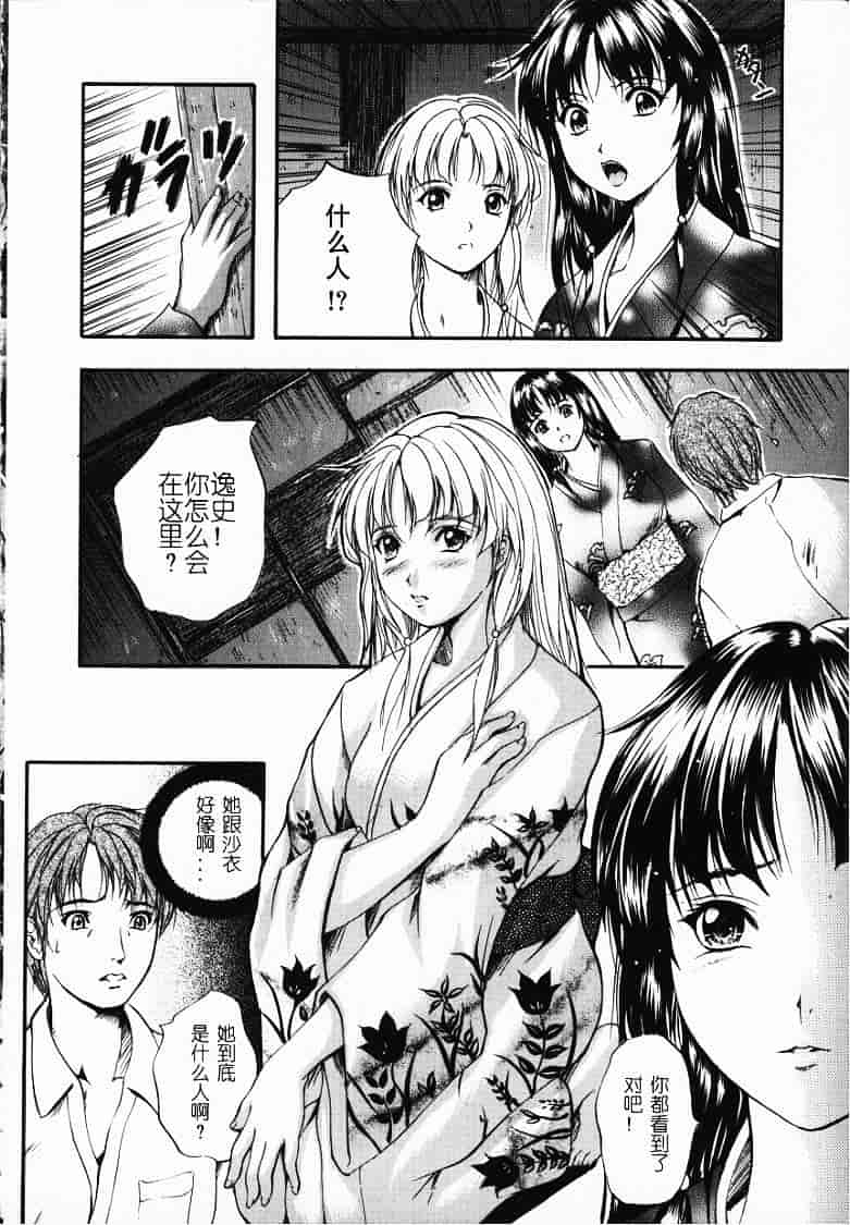 汉化版-[いずみきょうた] KAREN_第1集