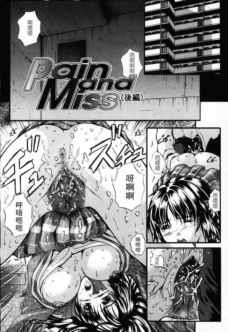 汉化版-[いずみきょうた] KAREN_第4集