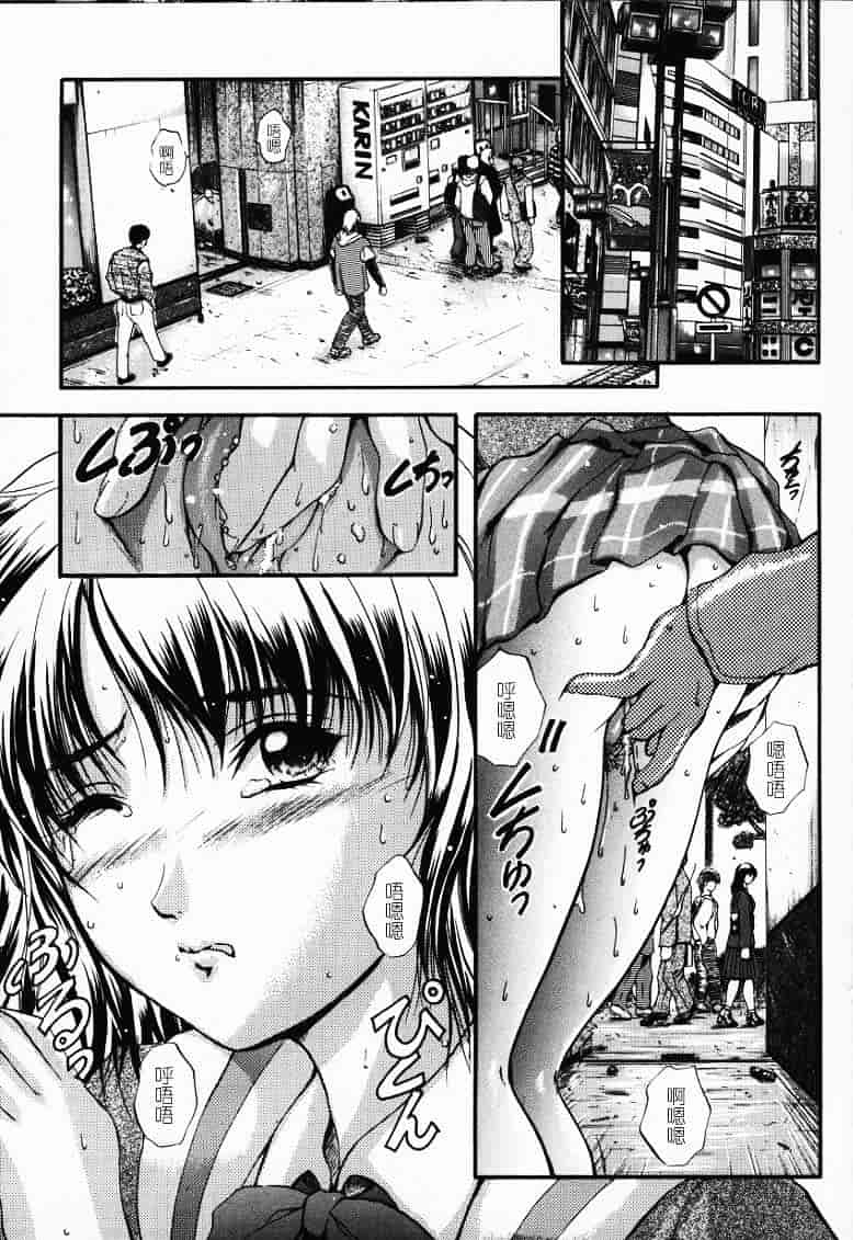 汉化版-[いずみきょうた] KAREN_第4集