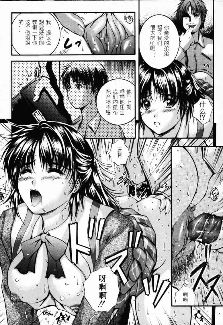 汉化版-[いずみきょうた] KAREN_第4集