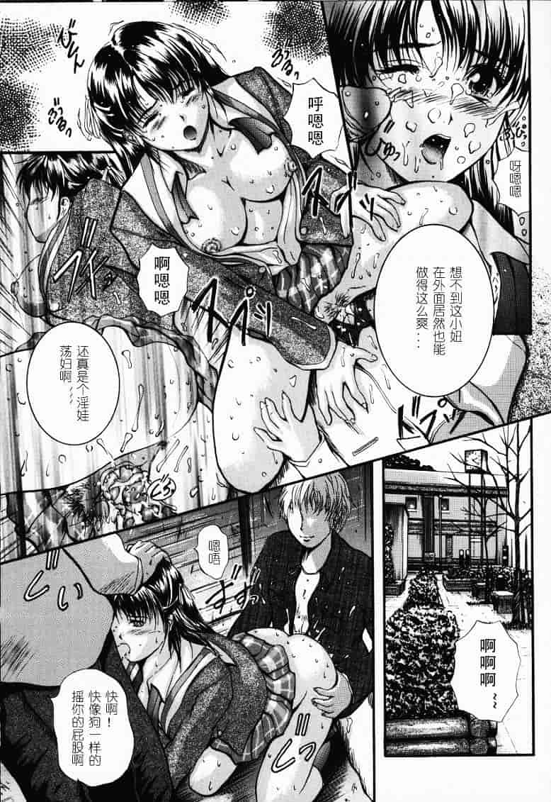 汉化版-[いずみきょうた] KAREN_第4集