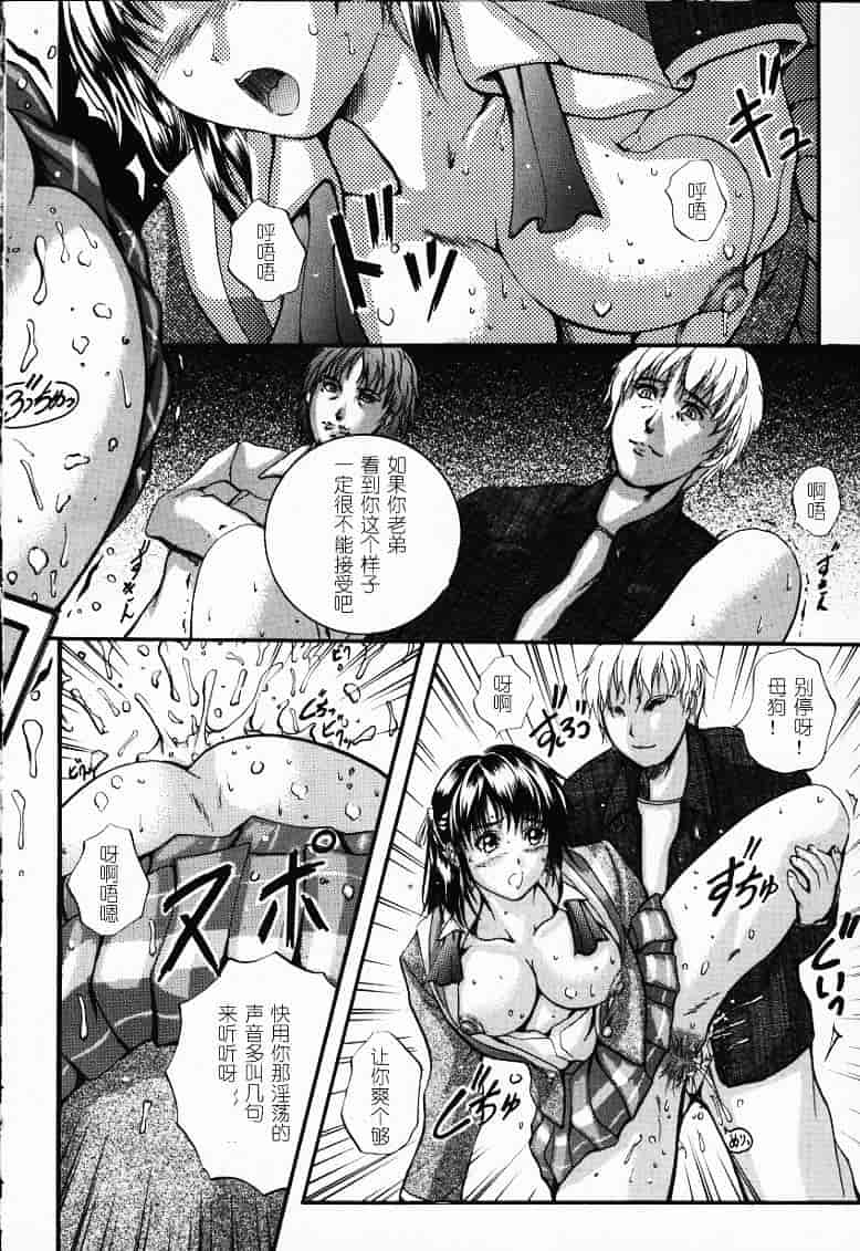 汉化版-[いずみきょうた] KAREN_第4集