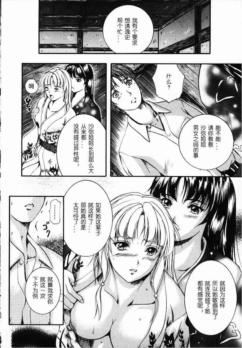 汉化版-[いずみきょうた] KAREN_第1集
