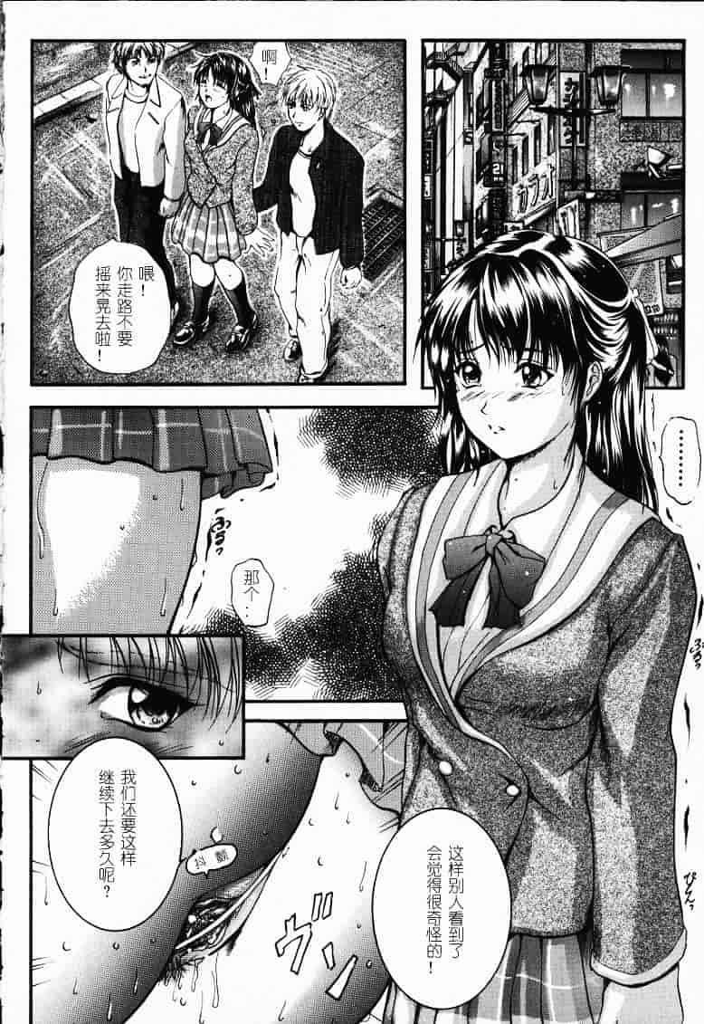 汉化版-[いずみきょうた] KAREN_第4集