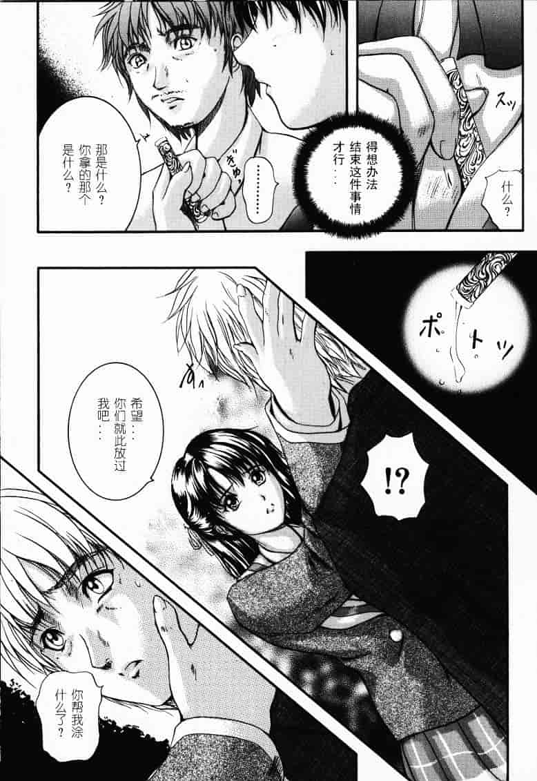 汉化版-[いずみきょうた] KAREN_第4集