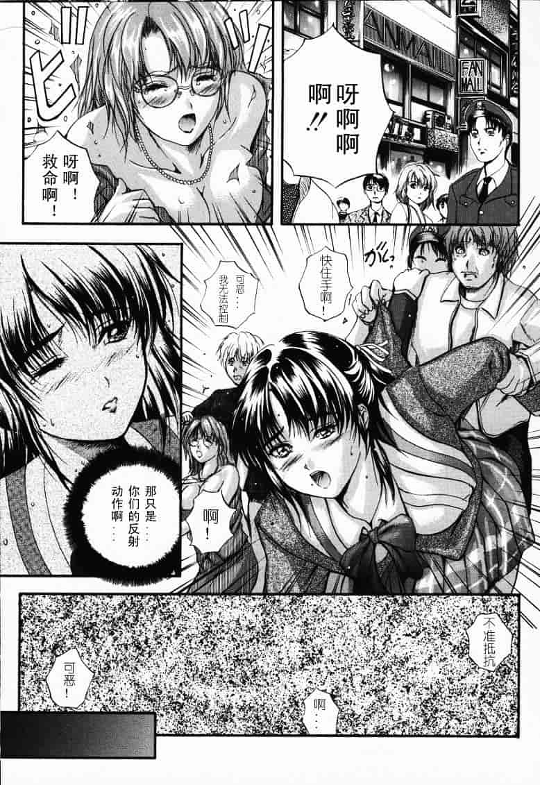 汉化版-[いずみきょうた] KAREN_第4集