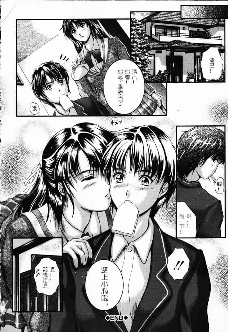 汉化版-[いずみきょうた] KAREN_第4集