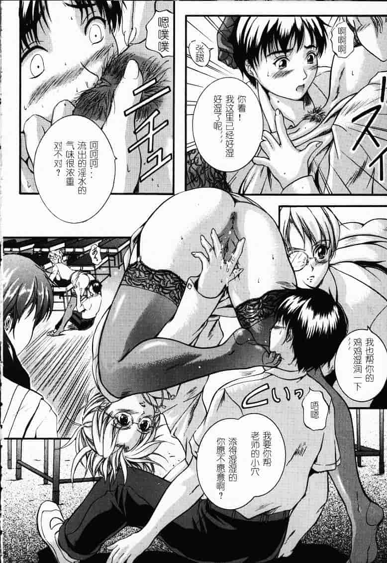 汉化版-[いずみきょうた] KAREN_第5集