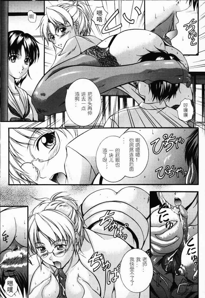 汉化版-[いずみきょうた] KAREN_第5集