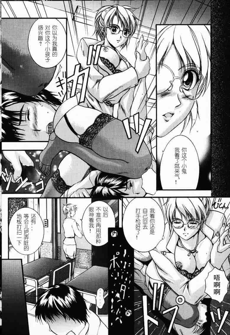 汉化版-[いずみきょうた] KAREN_第5集