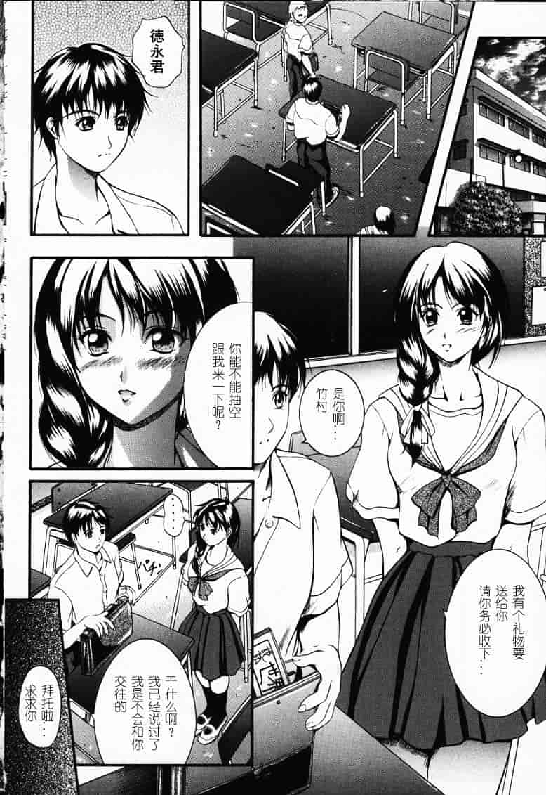 汉化版-[いずみきょうた] KAREN_第5集
