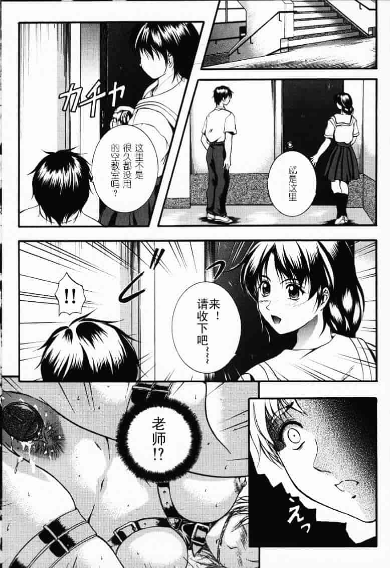 汉化版-[いずみきょうた] KAREN_第5集