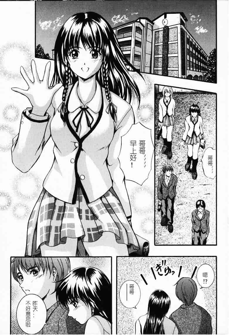 汉化版-[いずみきょうた] KAREN_第5集