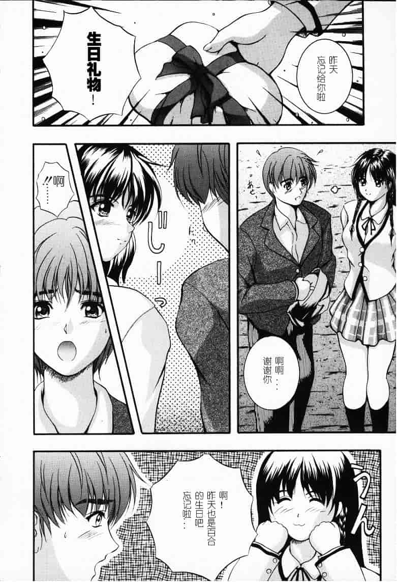 汉化版-[いずみきょうた] KAREN_第5集