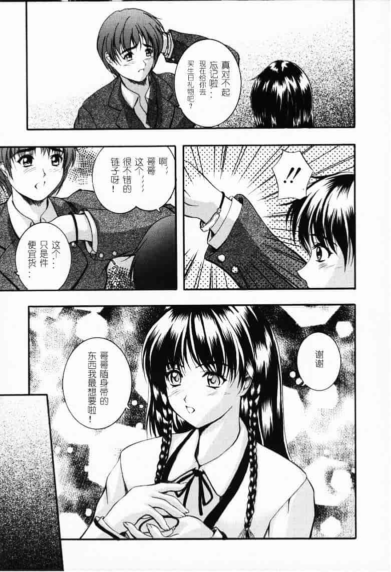 汉化版-[いずみきょうた] KAREN_第5集