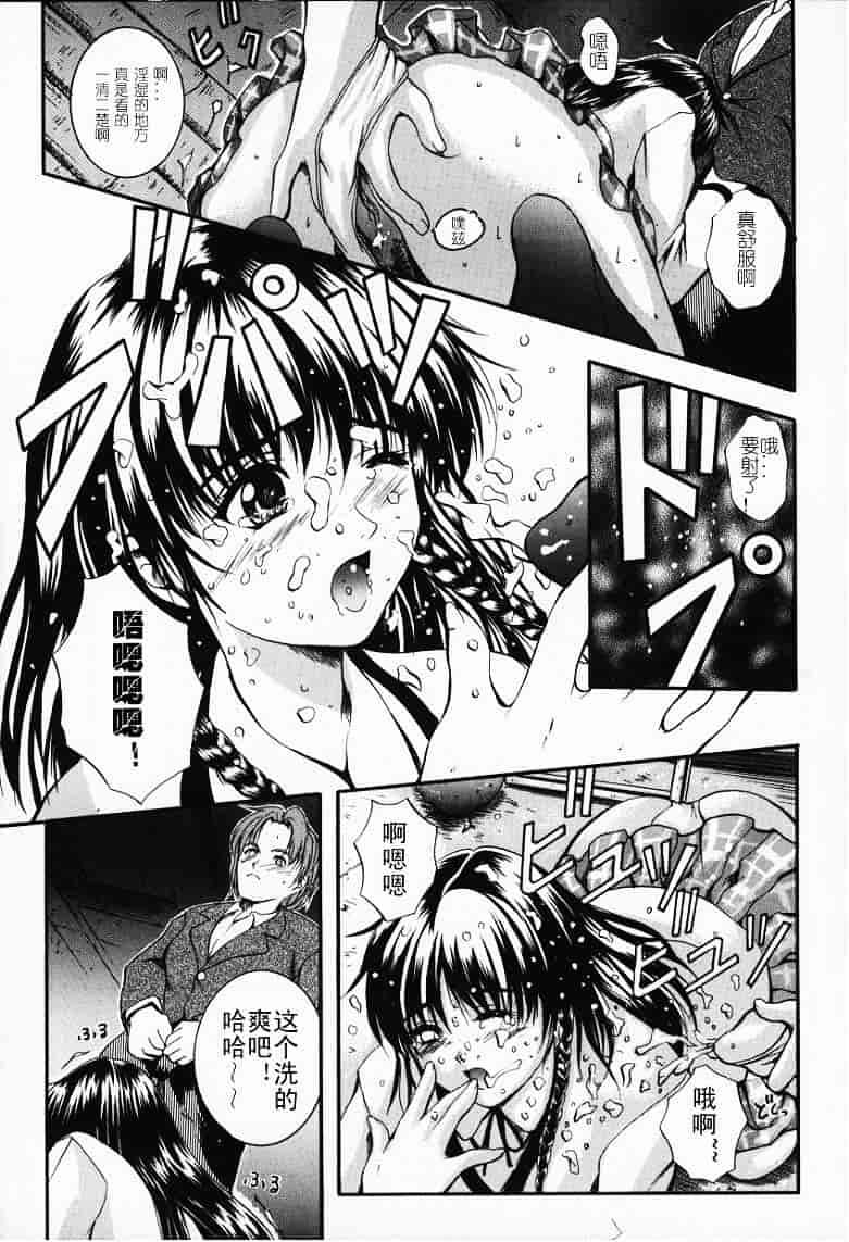 汉化版-[いずみきょうた] KAREN_第5集