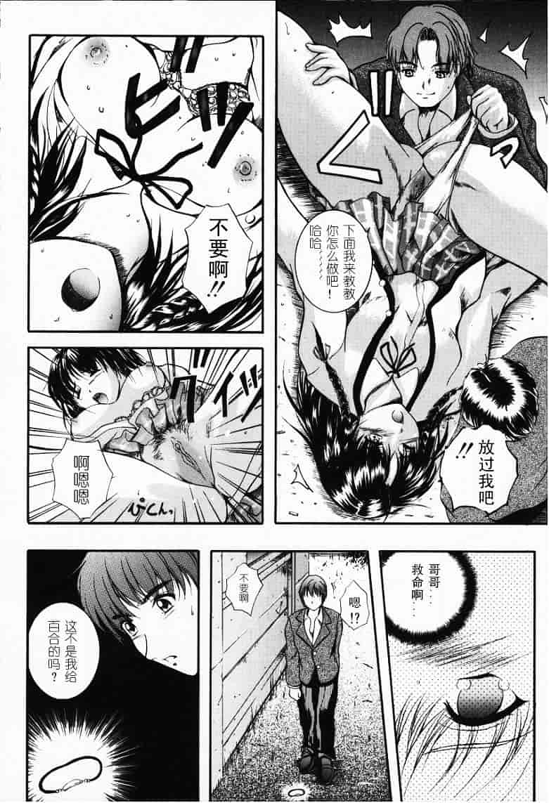汉化版-[いずみきょうた] KAREN_第5集