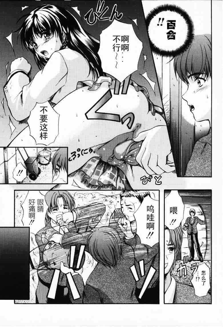 汉化版-[いずみきょうた] KAREN_第5集