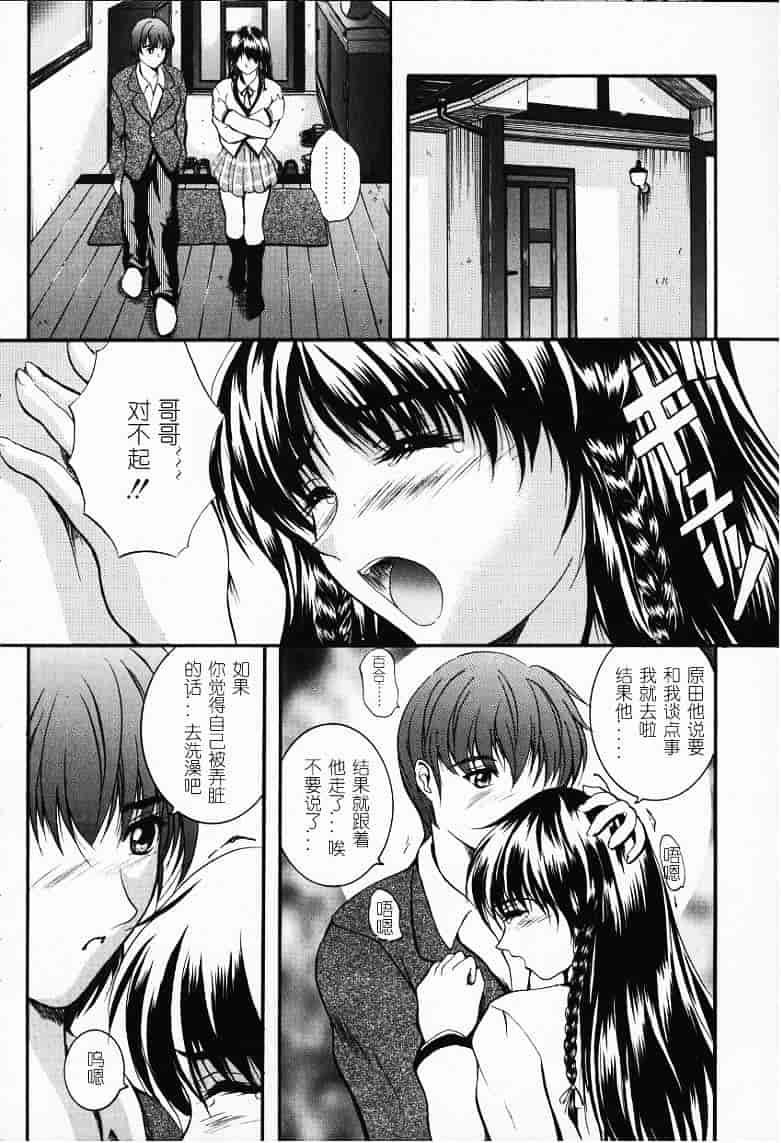 汉化版-[いずみきょうた] KAREN_第5集