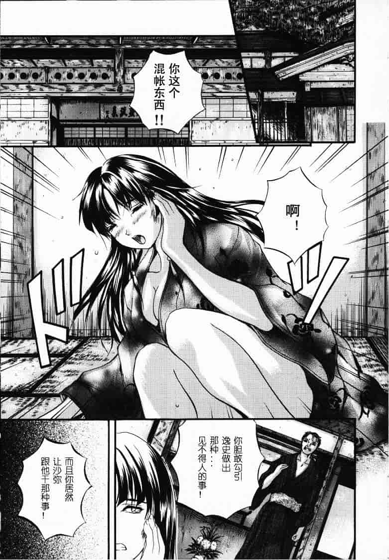 汉化版-[いずみきょうた] KAREN_第1集