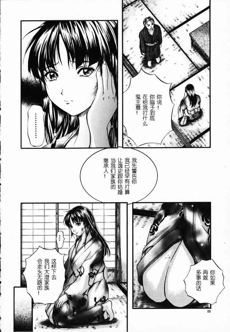汉化版-[いずみきょうた] KAREN_第1集